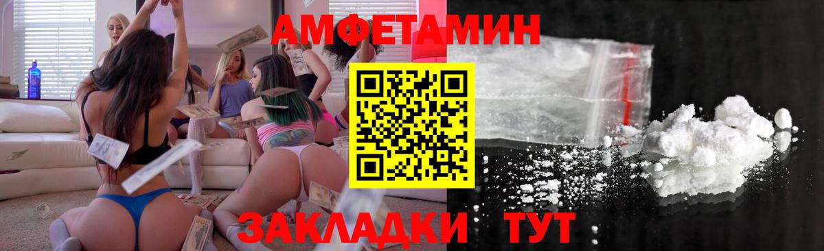 Амфетамин 98% Тольятти