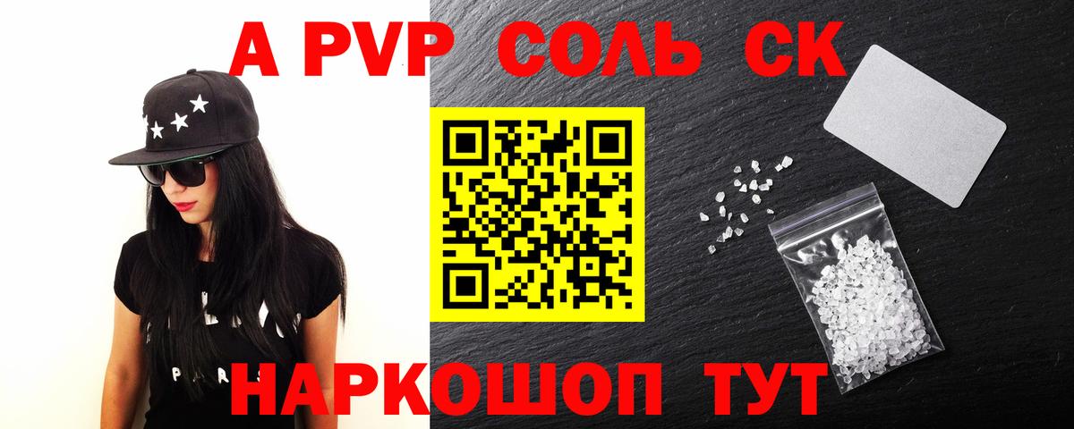 Alfa_PVP СК КРИС  Альфа ПВП  Alfa_PVP VHQ  A-PVP крисы CK  Тольятти  Вход с VPN 