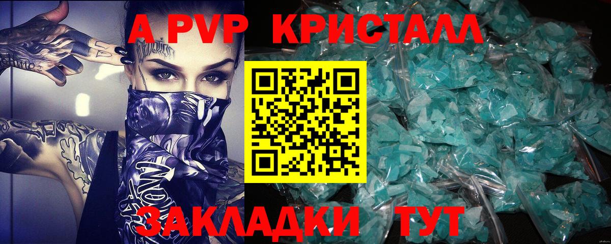 А ПВП VHQ Тольятти