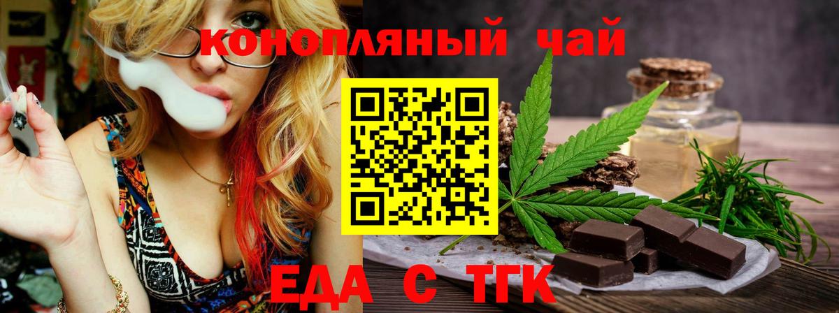 Cannafood марихуана  Вход с VPN  Тольятти 