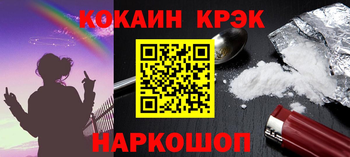 Кокаин 97% Тольятти