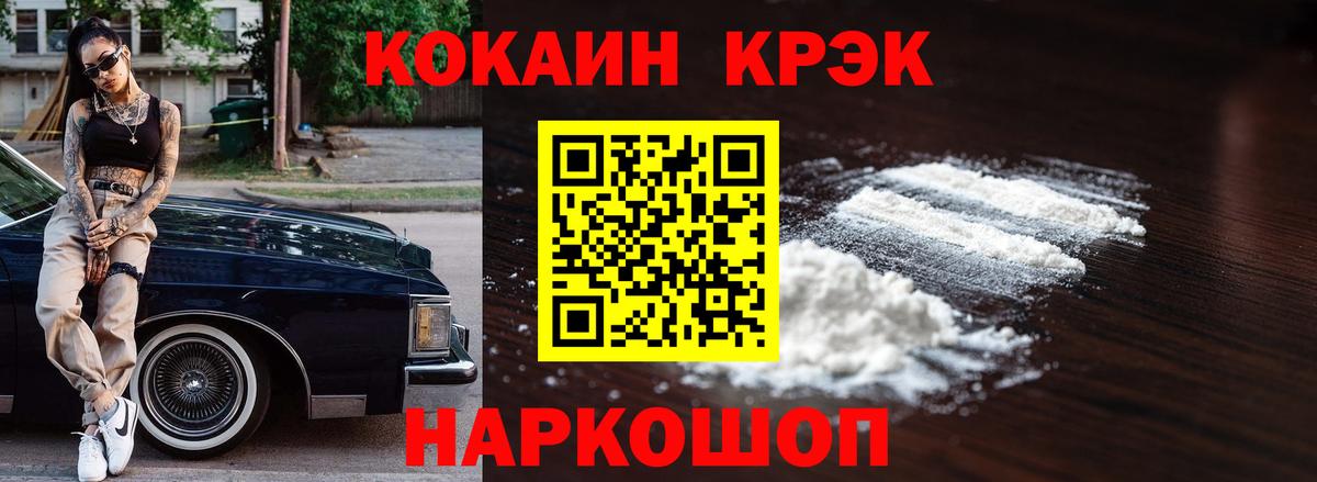 Тольятти  Cocaine  Вход с VPN  COCAIN 99%  КОКАИН VHQ 