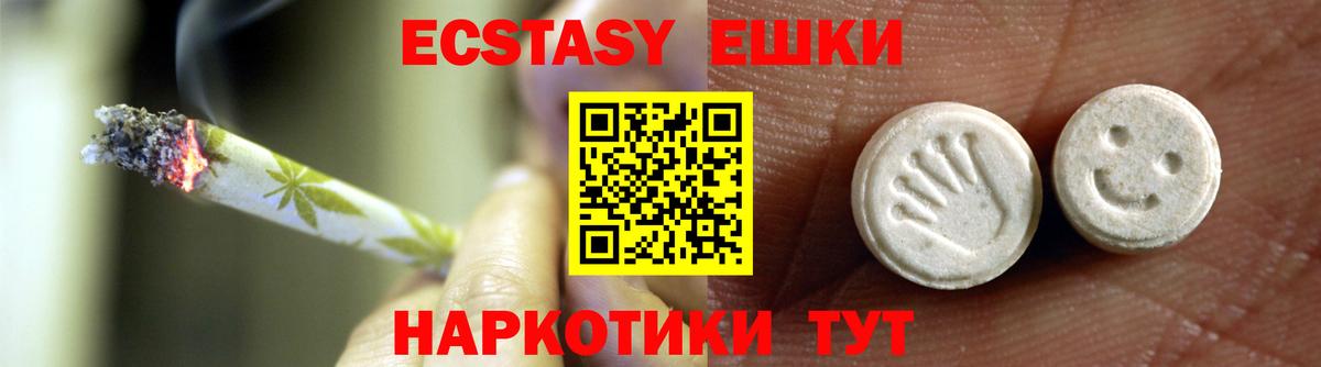 ЭКСТАЗИ  Экстази Cube  Вход с VPN  Тольятти  Ecstasy таблы 