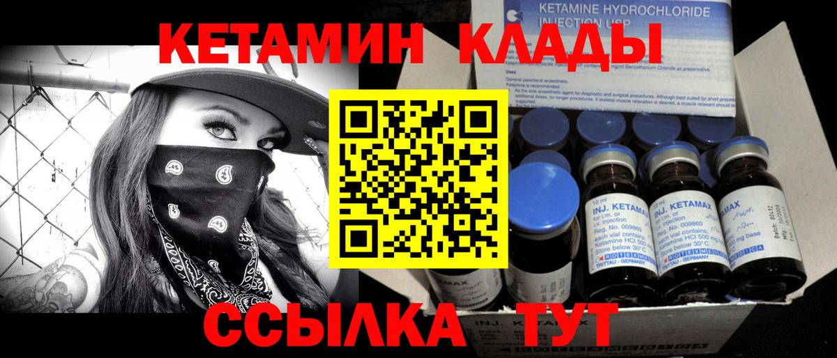 Тольятти  КЕТАМИН ketamine  Вход с VPN 