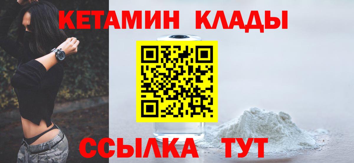 Кетамин ketamine Тольятти