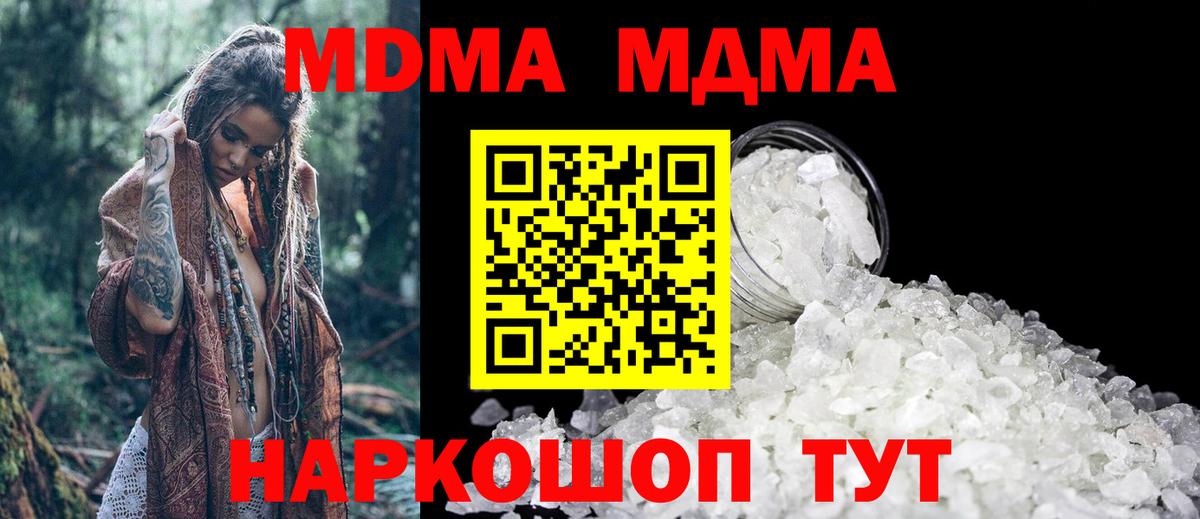 MDMA Molly  МДМА Molly  МДМА  Вход с VPN  Тольятти 