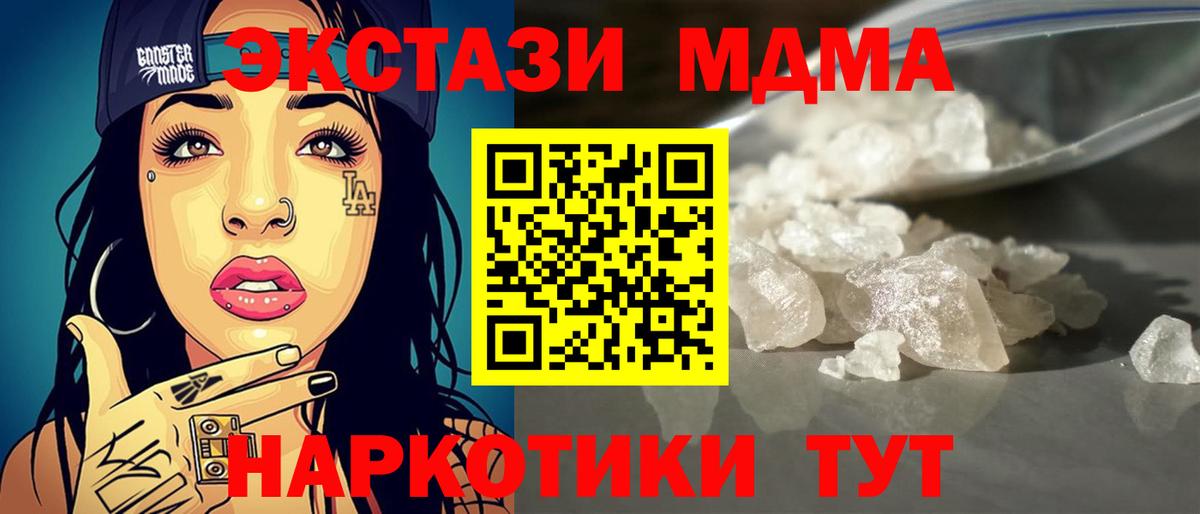 MDMA VHQ Тольятти