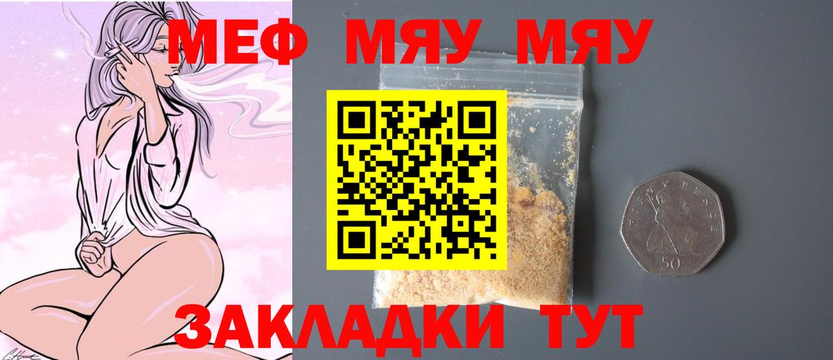 Тольятти  Меф mephedrone  ссылка на мегу как войти  Мефедрон VHQ  Вход с VPN  МЯУ-МЯУ 