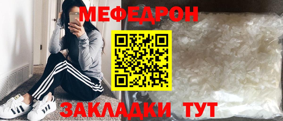 Мефедрон мука Тольятти