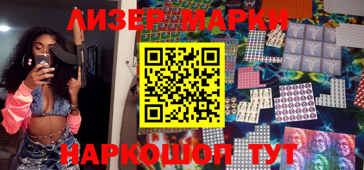 Марки N-bome 1,8мг Тольятти