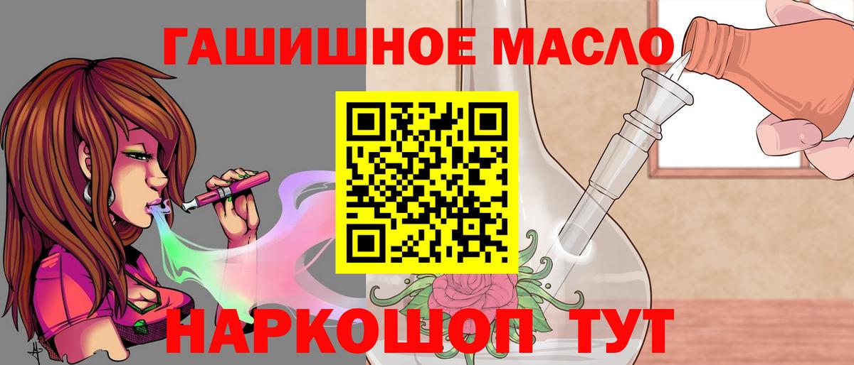 ТГК THC oil  Вход с VPN  Тольятти 