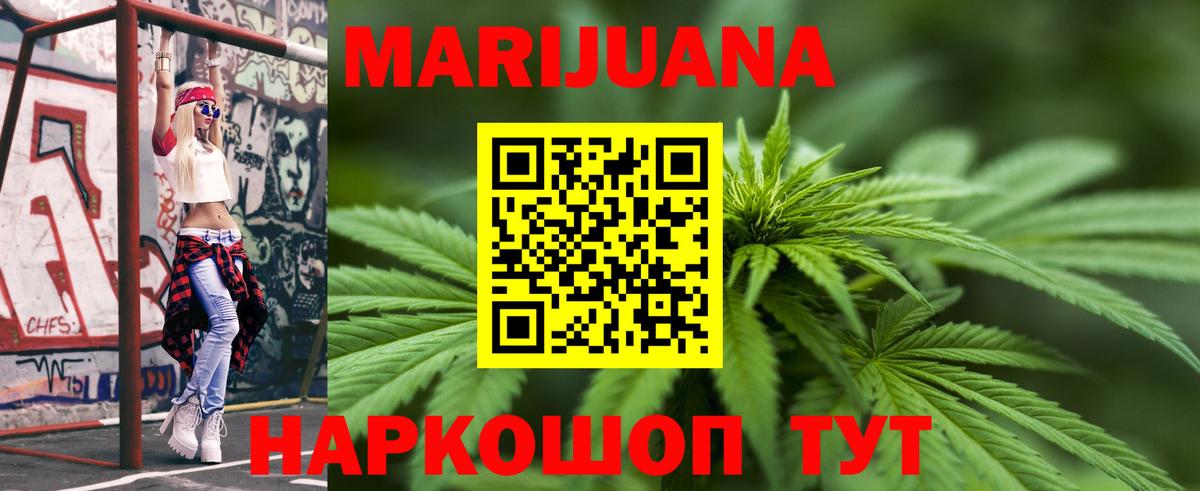 МАРИХУАНА индика  Вход с VPN  Каннабис SATIVA & INDICA  Тольятти 